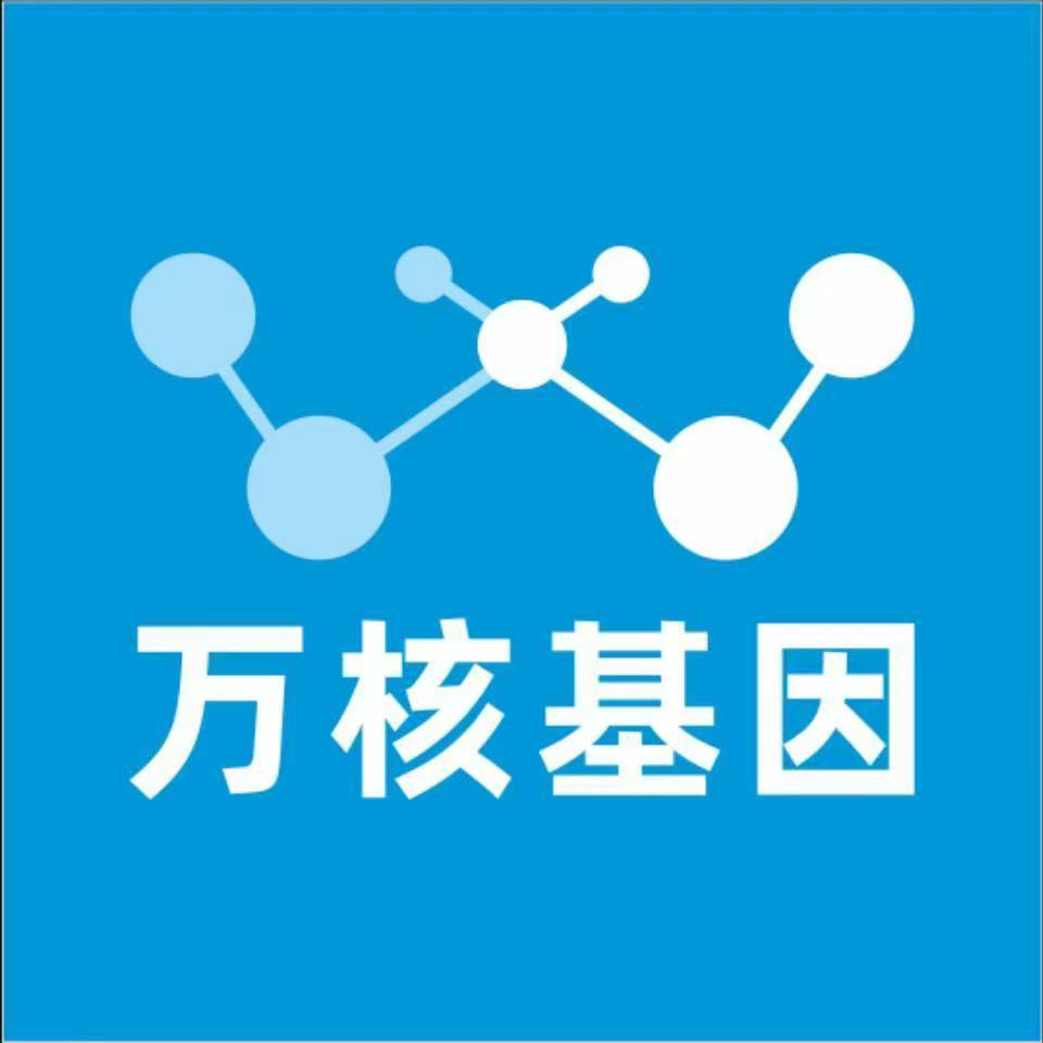衢州常山万核健康基因管理咨询中心